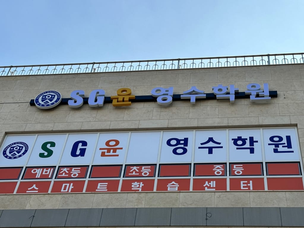 학원 이미지