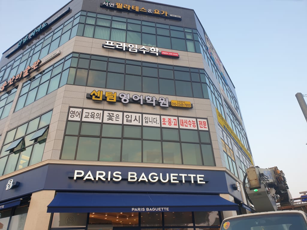 학원 이미지