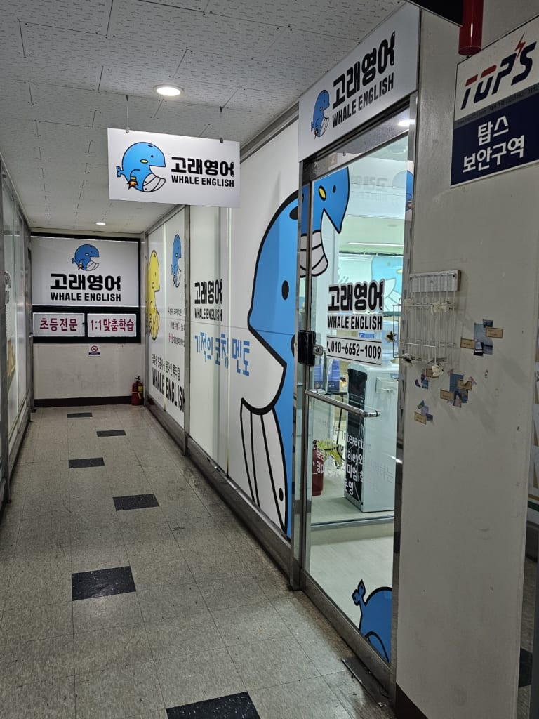 학원 이미지
