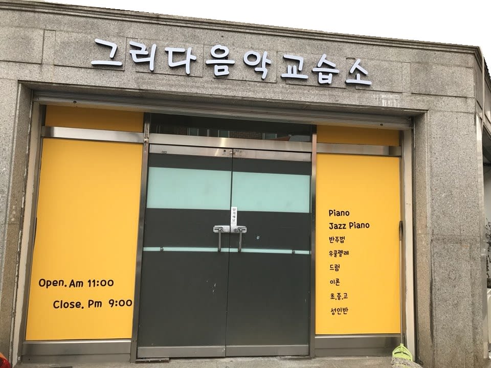학원 이미지