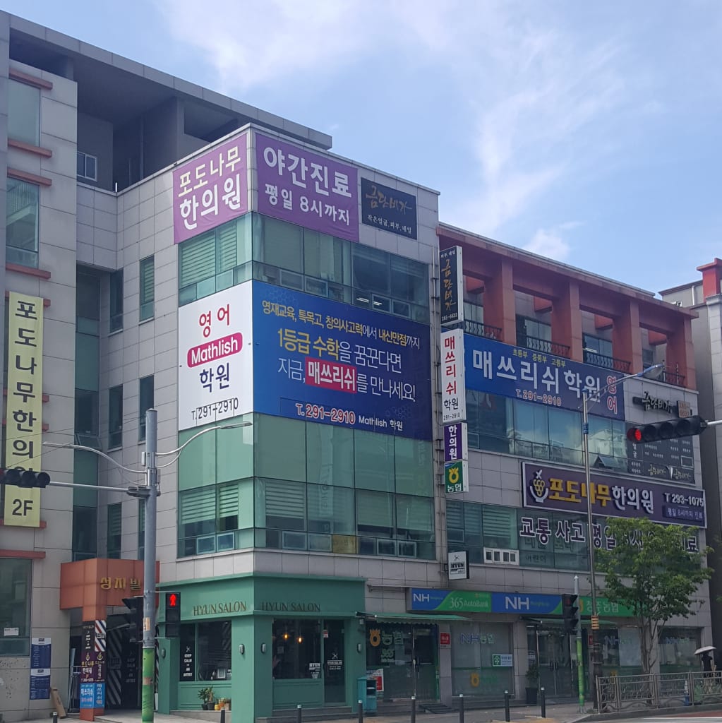 학원 이미지
