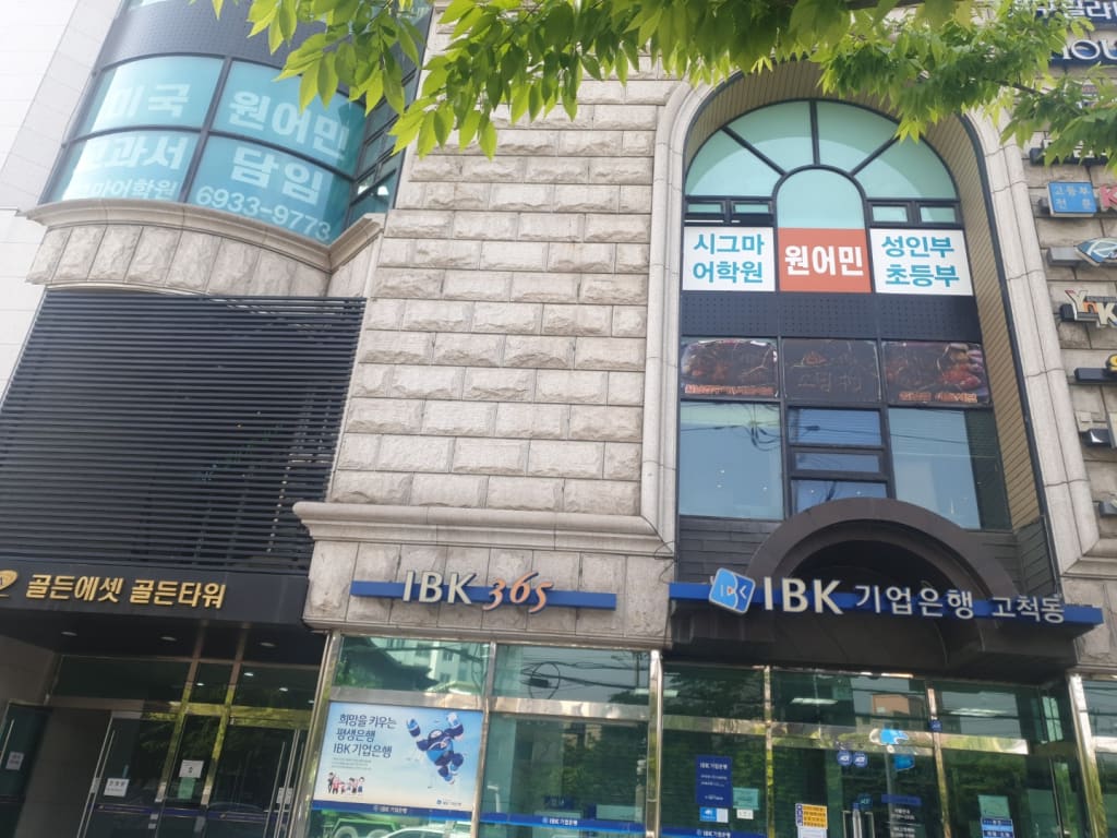 학원 이미지