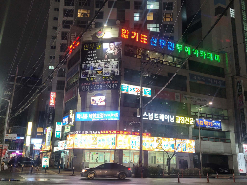 학원 이미지