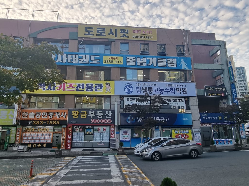학원 이미지
