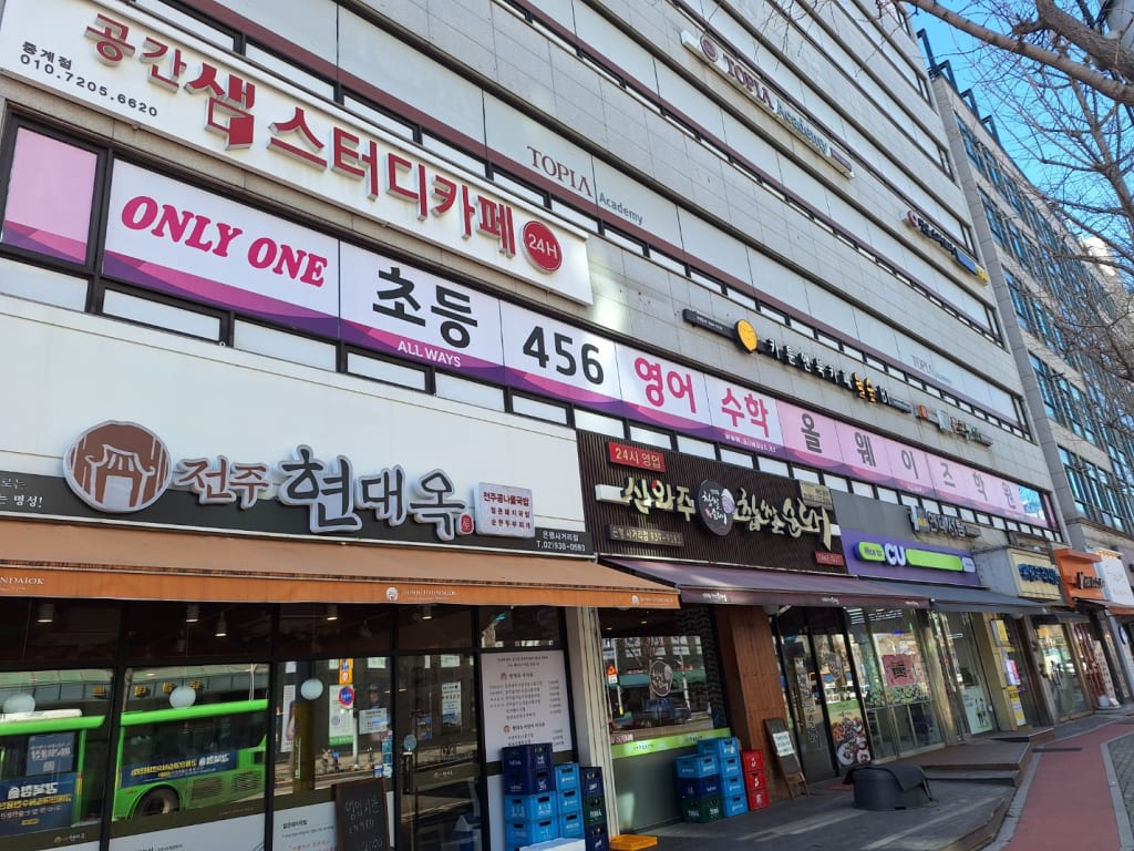 학원 이미지
