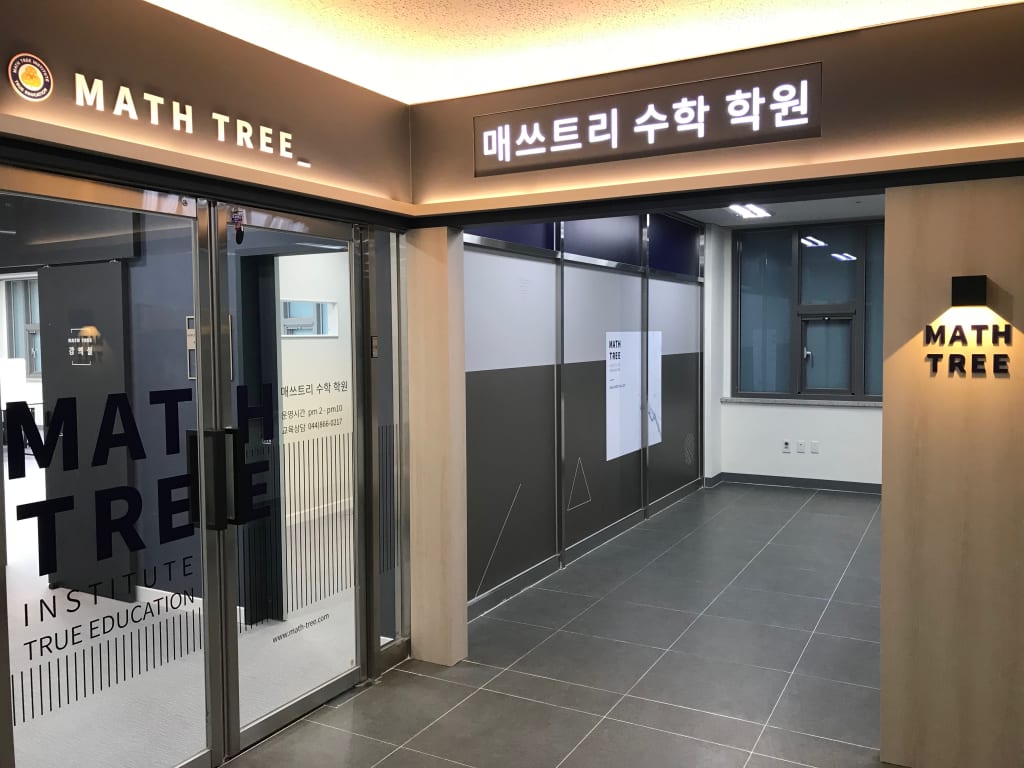 학원 이미지