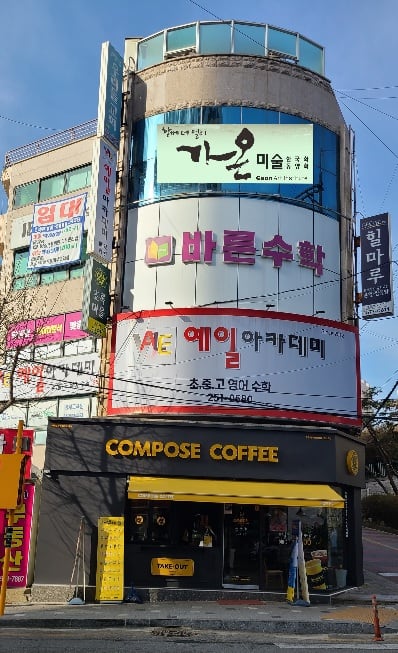 학원 이미지