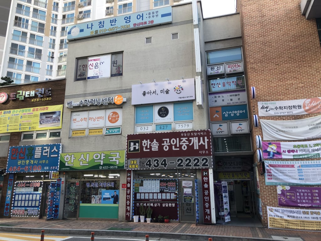 학원 이미지
