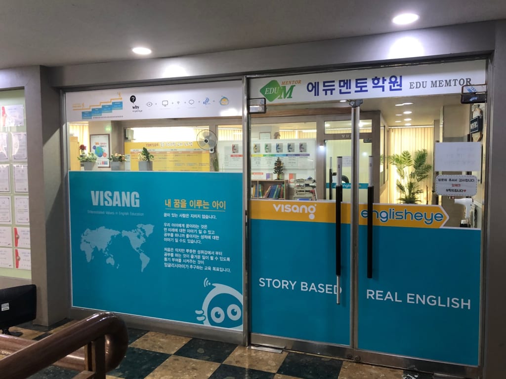 학원 이미지