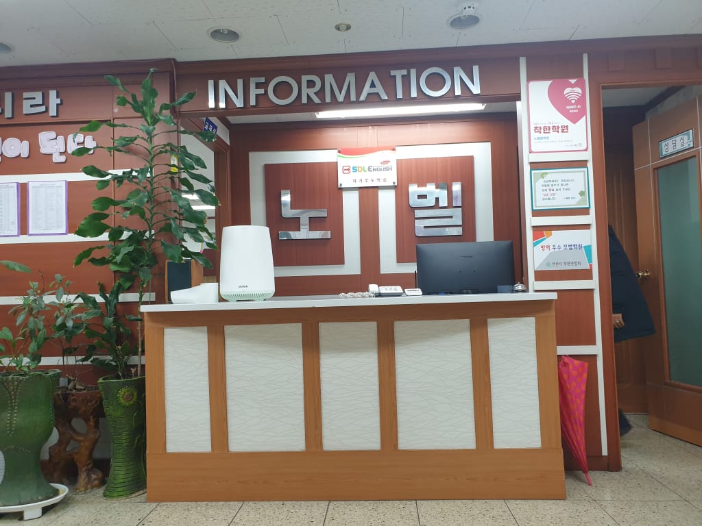 학원 이미지