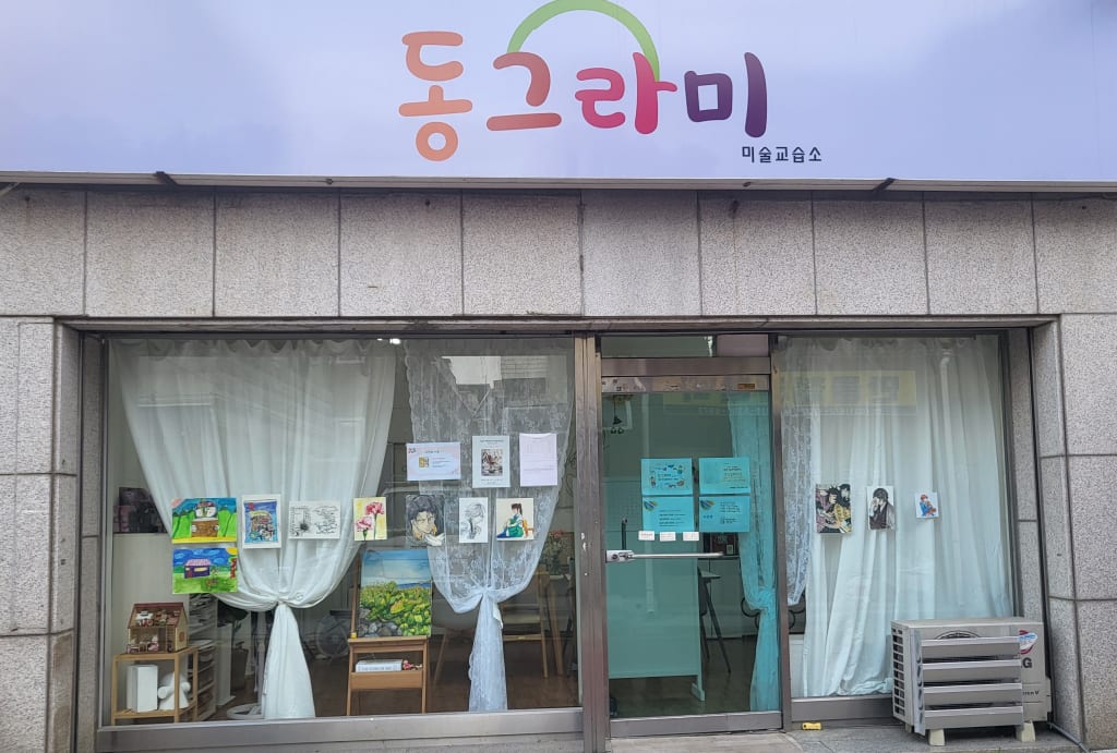 학원 이미지