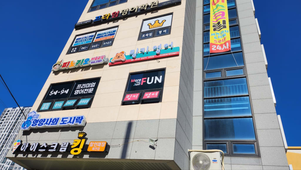 학원 이미지