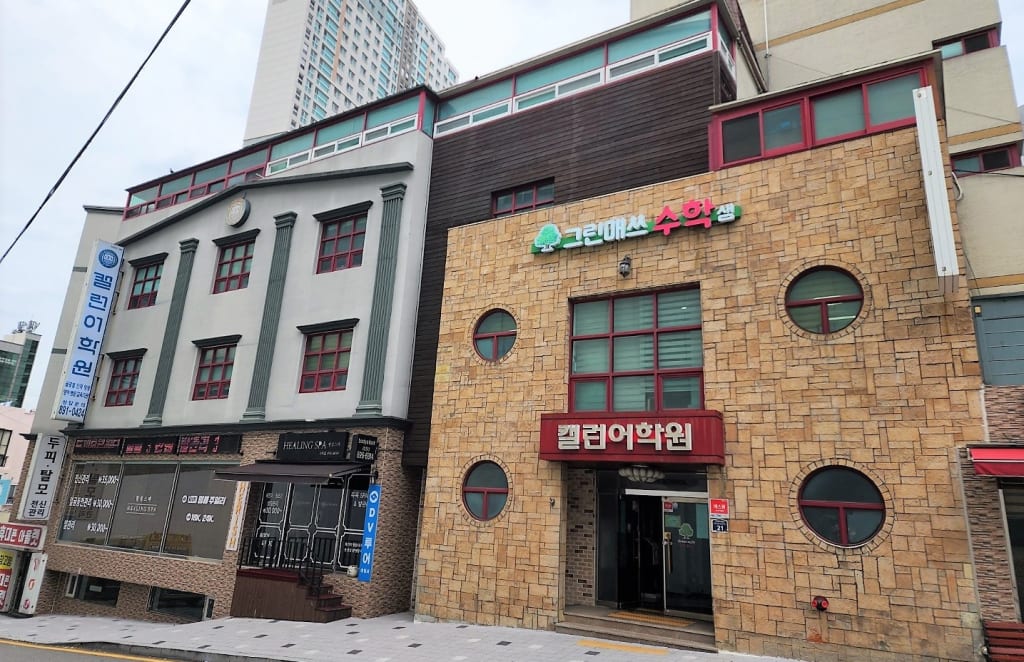 학원 이미지