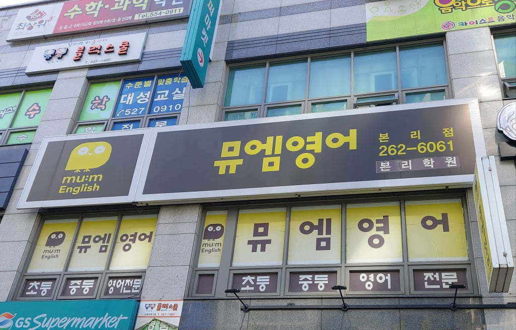 학원 이미지