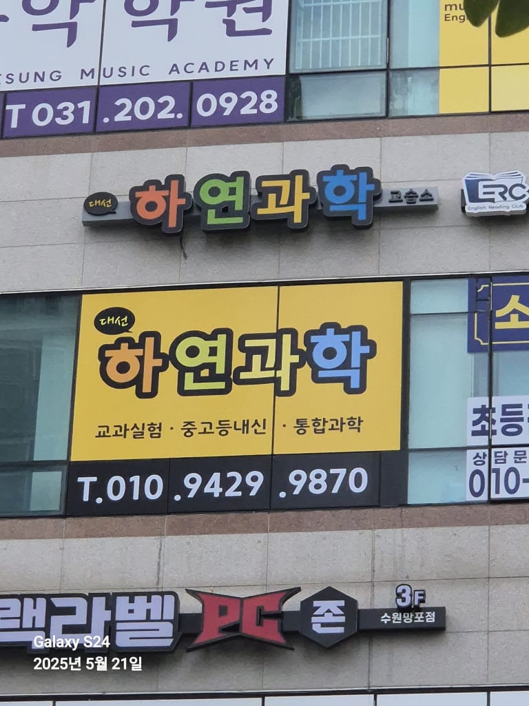 학원 이미지