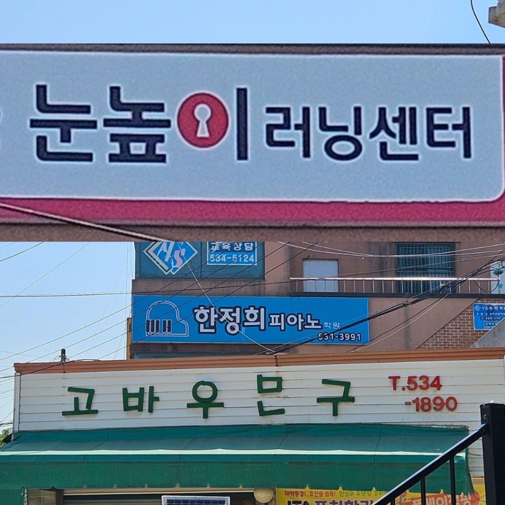 학원 이미지