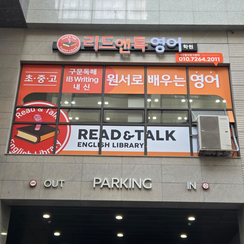 학원 이미지