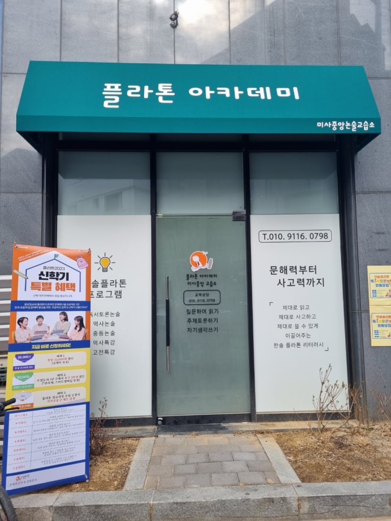 학원 이미지