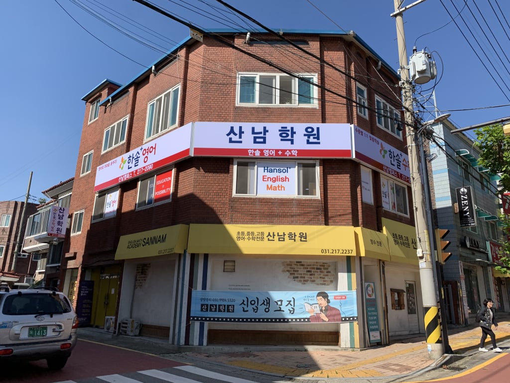 학원 이미지