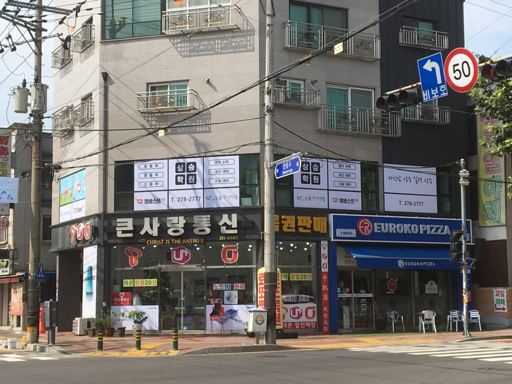 학원 이미지