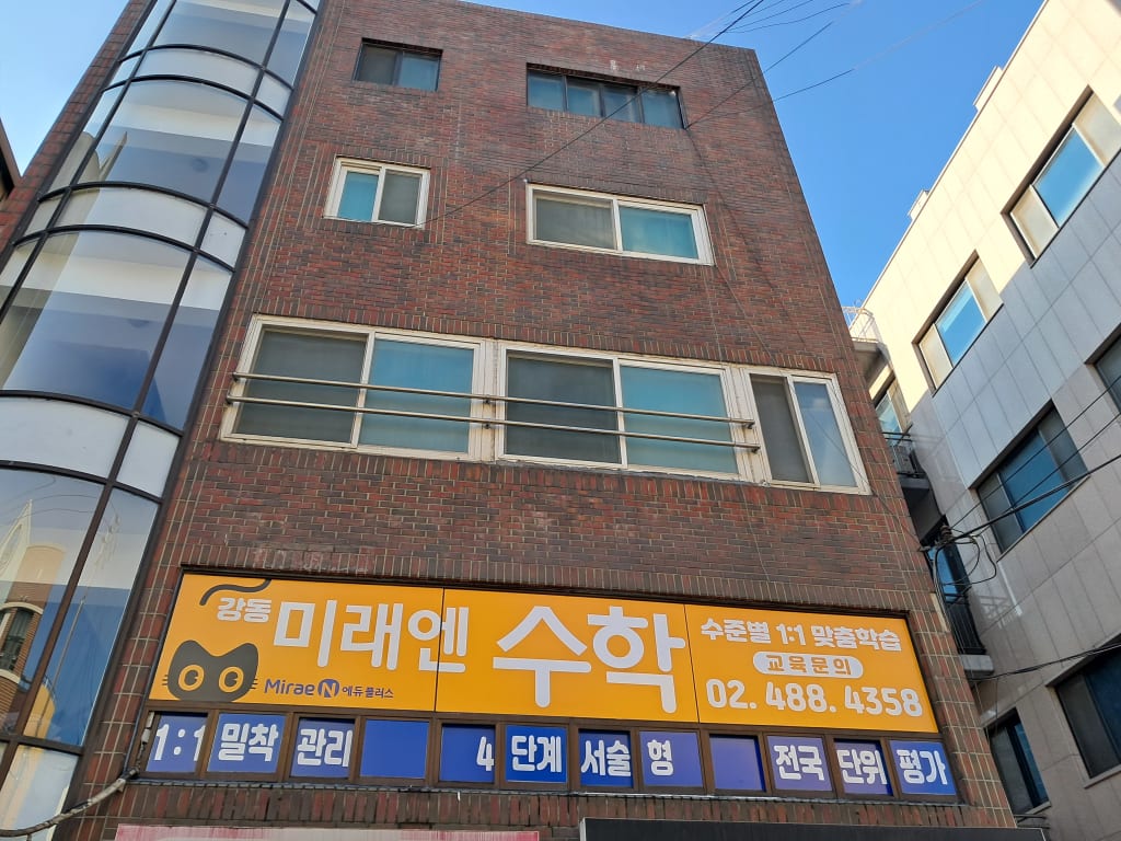 학원 이미지