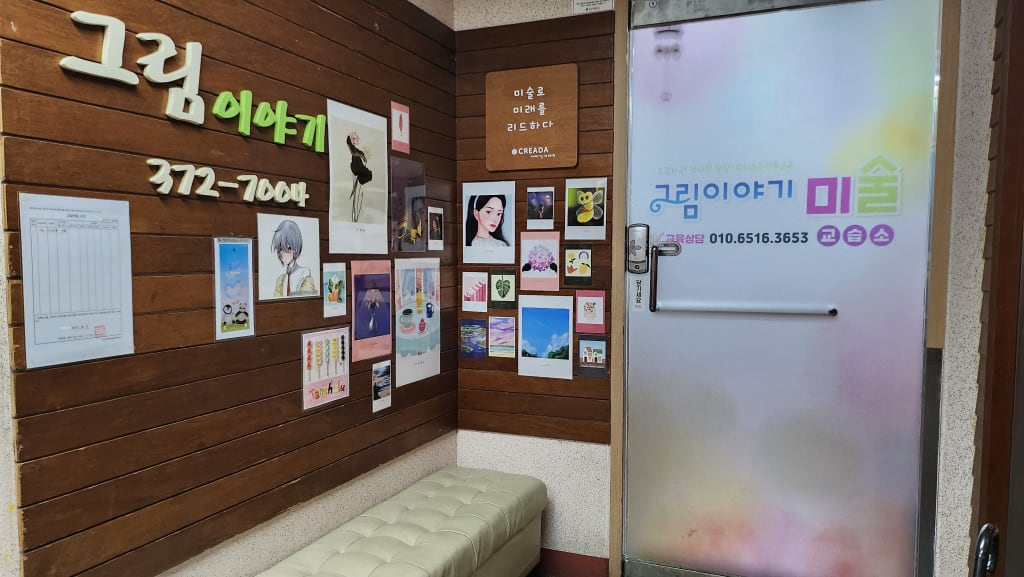 학원 이미지