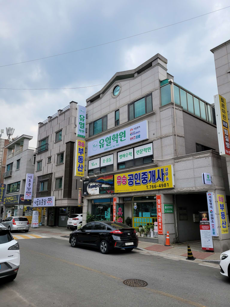 학원 이미지