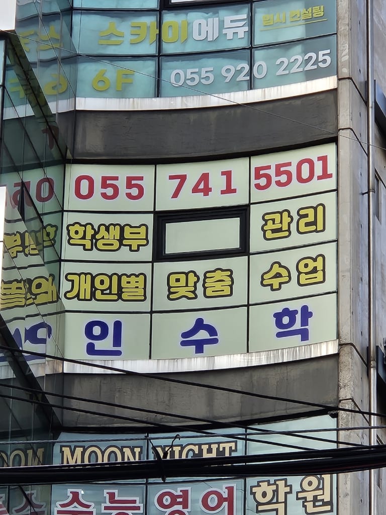 학원 이미지
