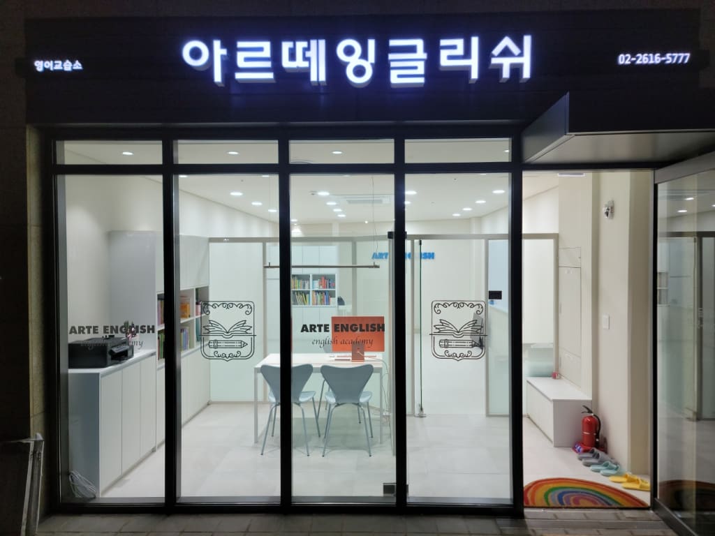 학원 이미지