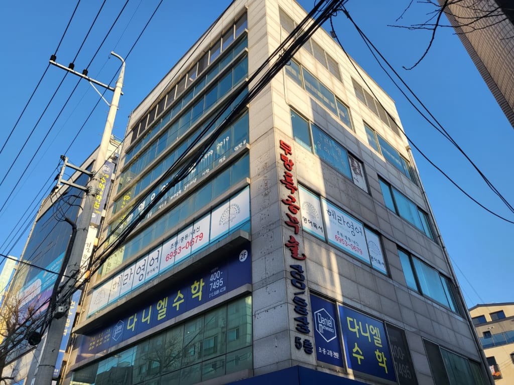 학원 이미지