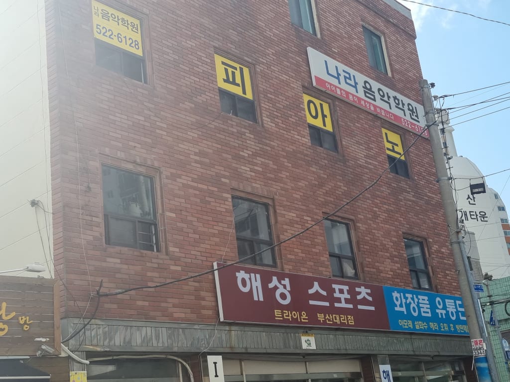 학원 이미지