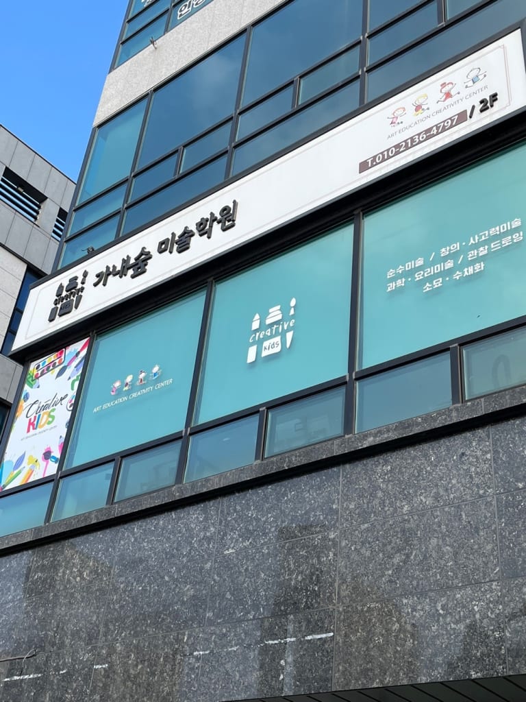 학원 이미지