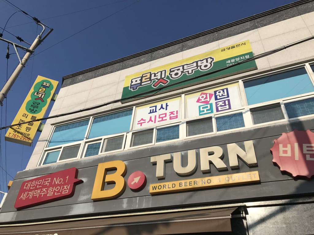 학원 이미지