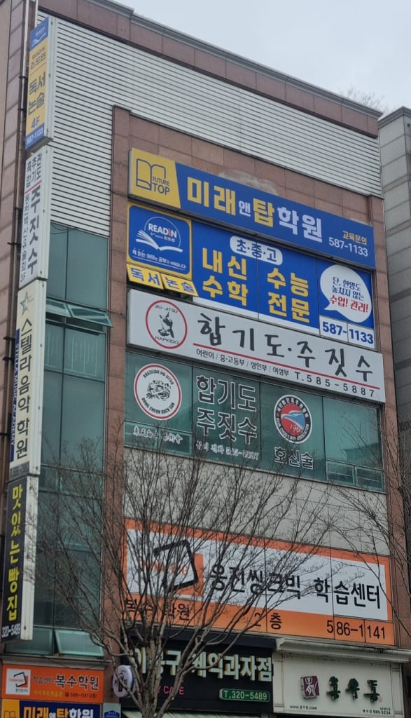 학원 이미지