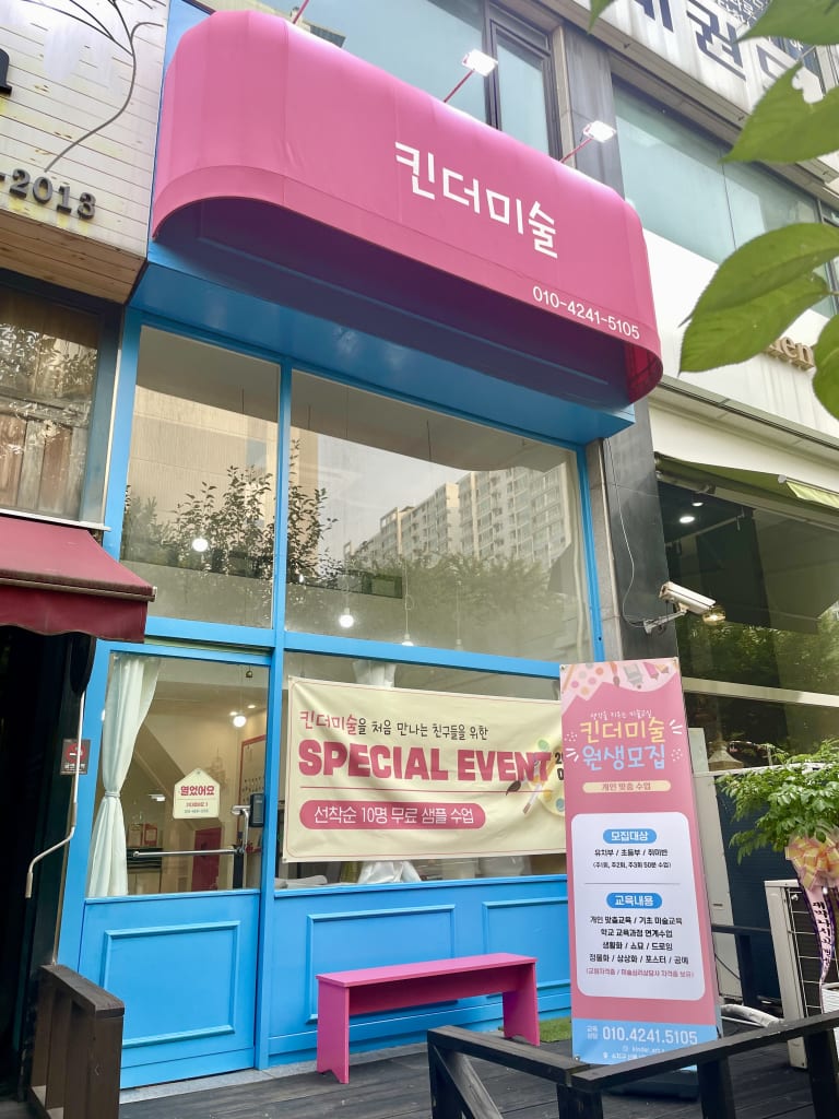 학원 이미지