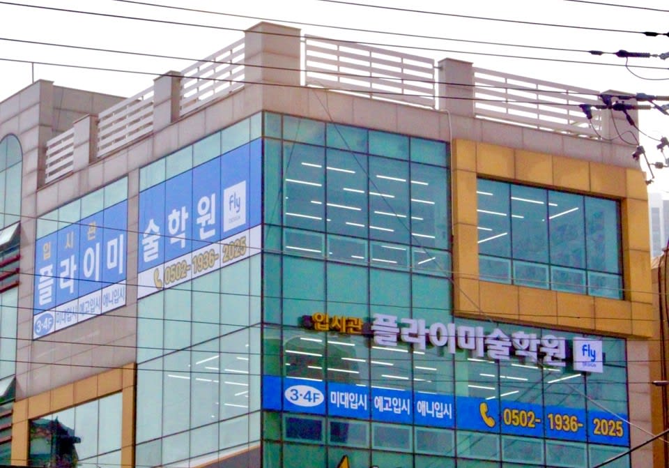 학원 이미지