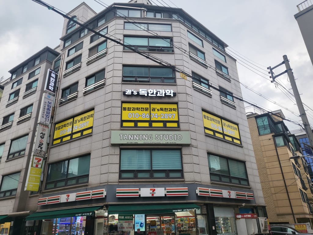 학원 이미지