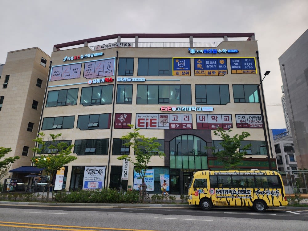 학원 이미지
