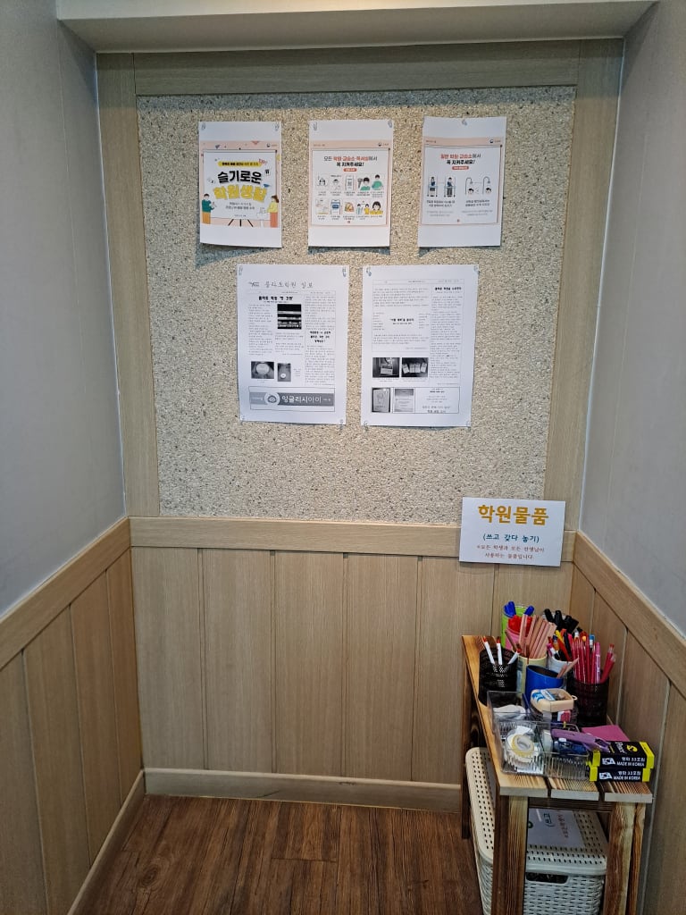 학원 이미지