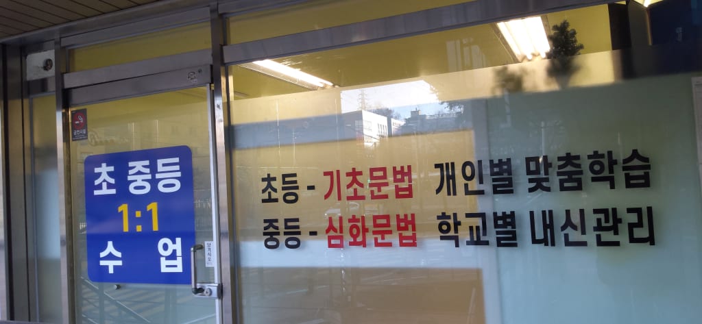 학원 이미지