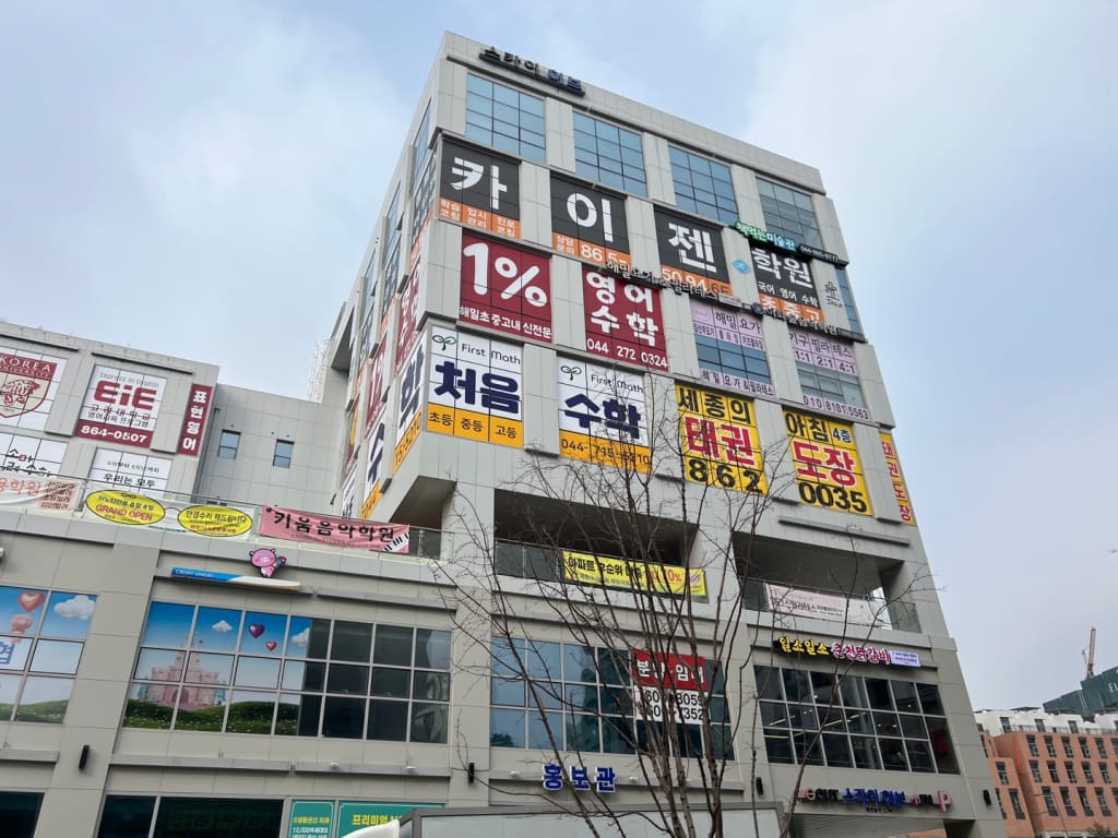 학원 이미지