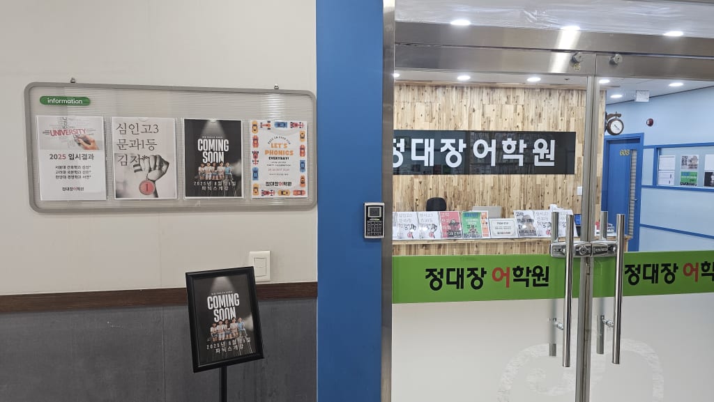 학원 이미지
