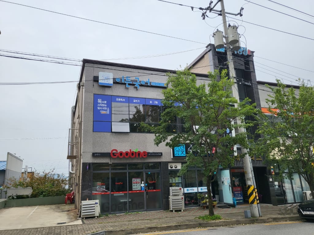 학원 이미지