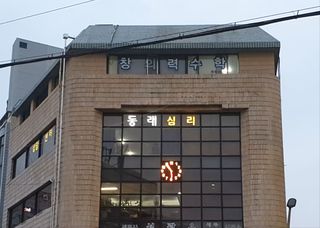 학원 이미지