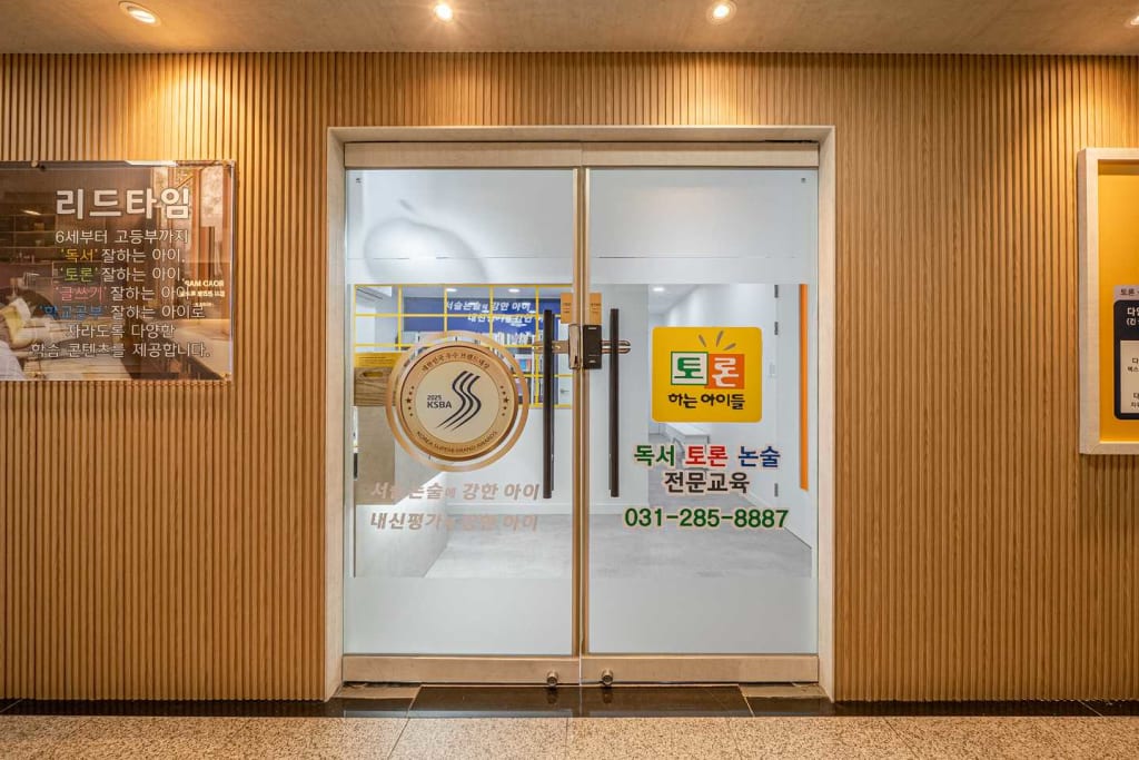 학원 이미지