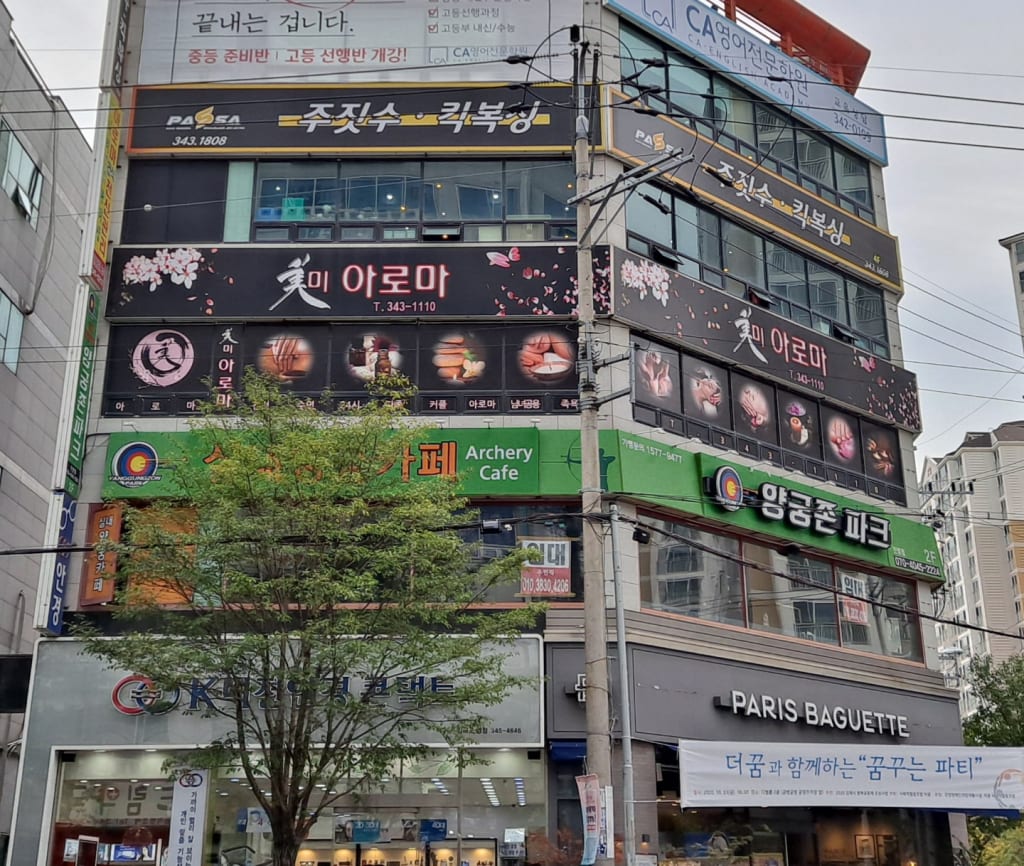 학원 이미지