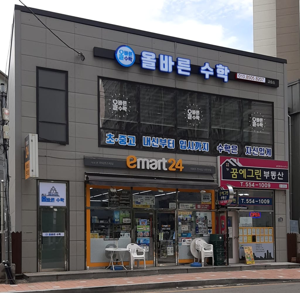 학원 이미지
