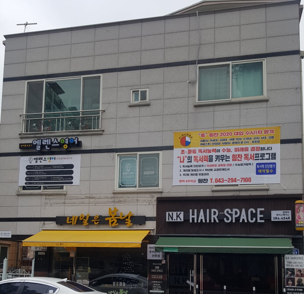 학원 이미지
