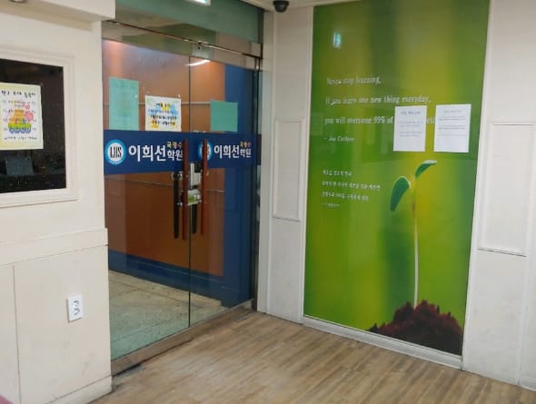 학원 이미지