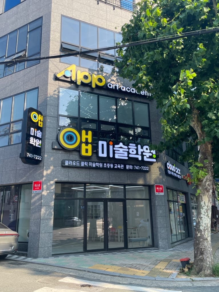 학원 이미지